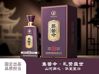 集醬令·禮贊盛世